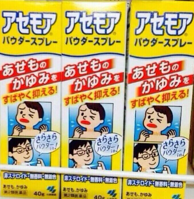 Xịt rôm sảy Kobayashi